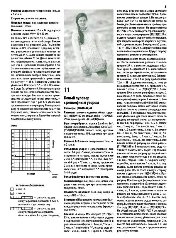 КулЛиб.   журнал «Вязаный креатив» - Вязаный креатив 2013 №11. Страница № 24