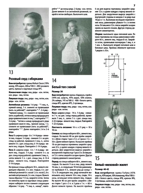 КулЛиб.   журнал «Вязаный креатив» - Вязаный креатив 2013 №11. Страница № 26
