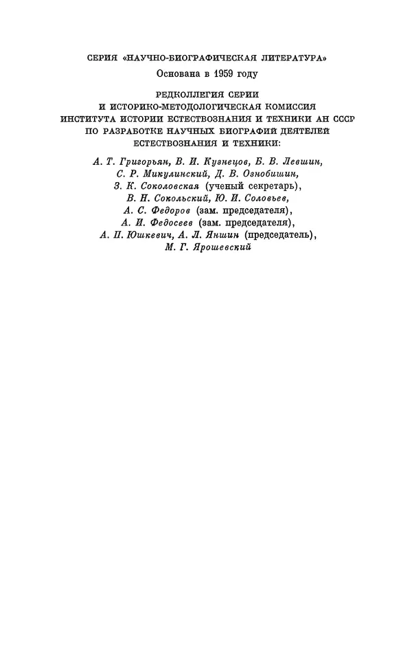 КулЛиб. Виктор Семенович Виргинский - Иван Иванович Ползунов (1729—1766). Страница № 2