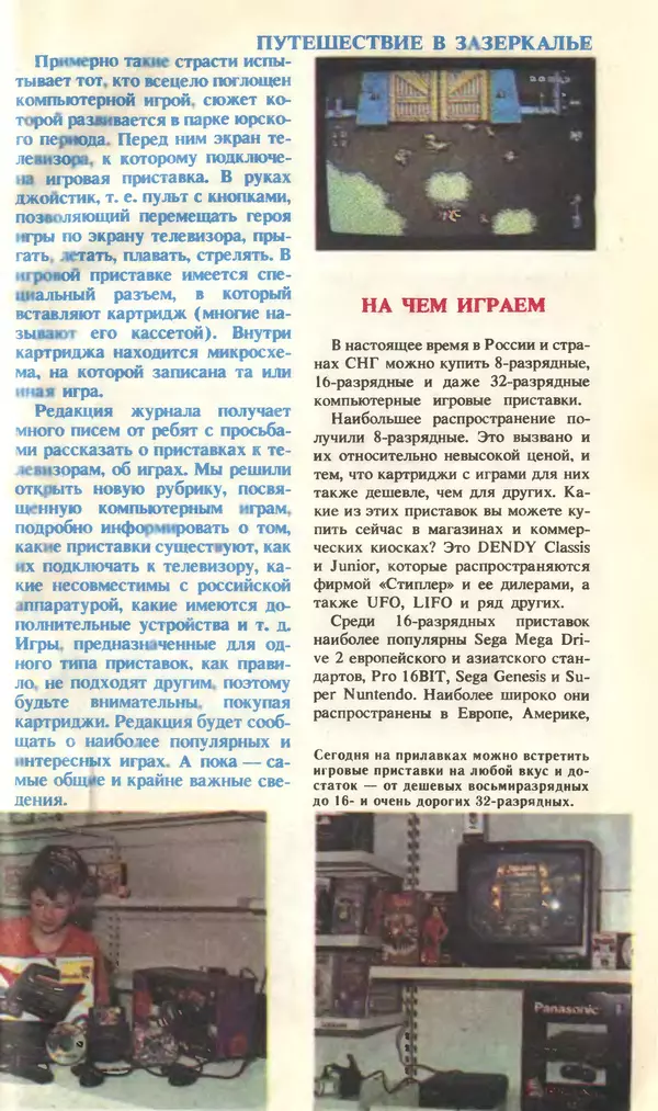 КулЛиб.   Журнал «Юный техник» - Юный техник, 1994 №09. Страница № 63
