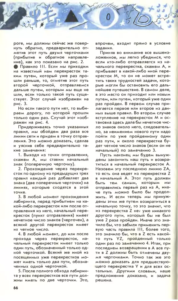 КулЛиб.   Журнал «Юный техник» - Юный техник, 1994 №09. Страница № 68