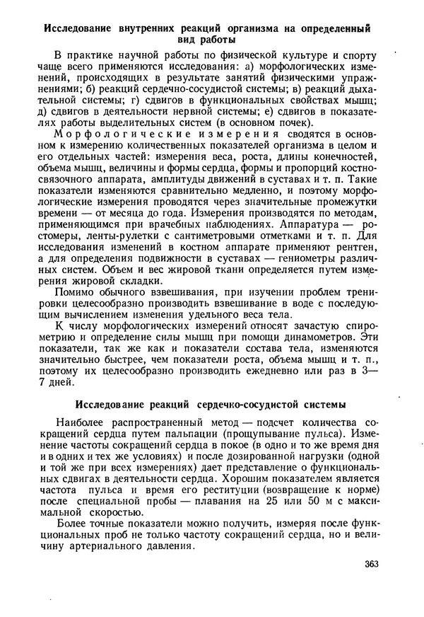 КулЛиб. Николай Андреевич Бутович - Плавание. Страница № 364