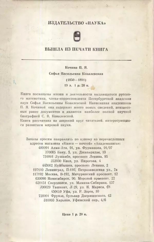КулЛиб. Ашот Тигранович Григорьян - Даниил Бернулли (1700-1782). Страница № 321