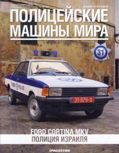 Ford Cortina MKV. Полиция Израиля (pdf)