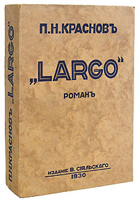 Largo (fb2)