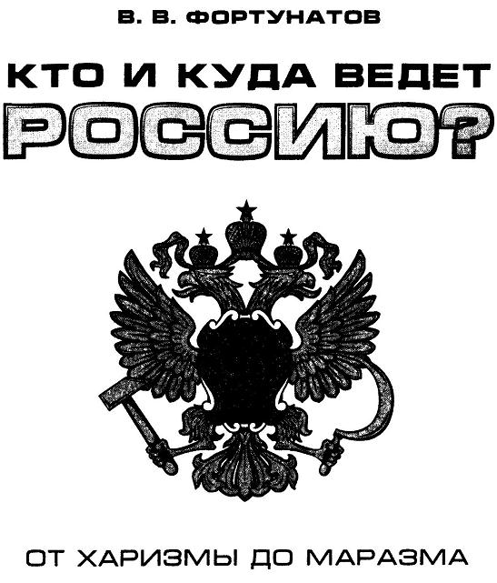 Рогозин враг народа скачать fb2