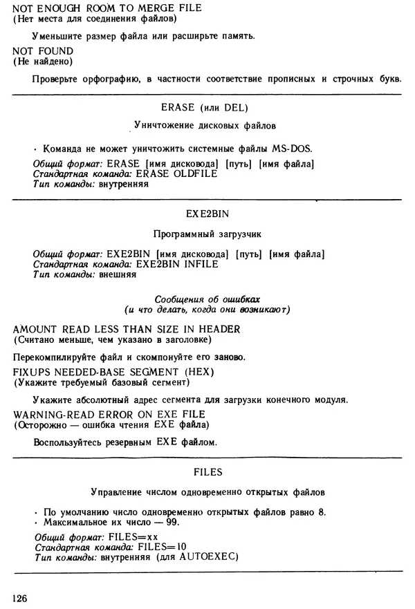 КулЛиб. Дэйв  Хаузер - Операционная система MS-DOS: Популярное руководство. Страница № 126
