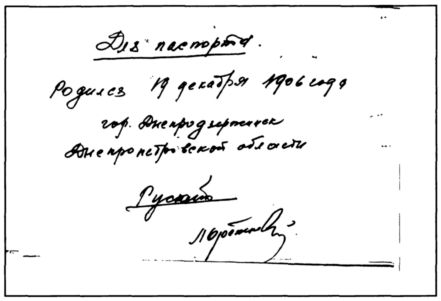 Письмо брежнева. Резолюция Сталина. Резолюция Брежнева. Подпись Брежнева. Брежнев подпись.