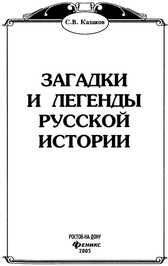 Сочинение по теме «Повесть об Азовском осадном сидении донских казаков»