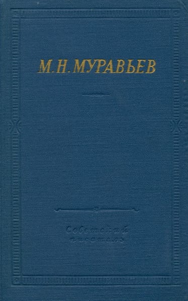 Стихотворения (fb2)