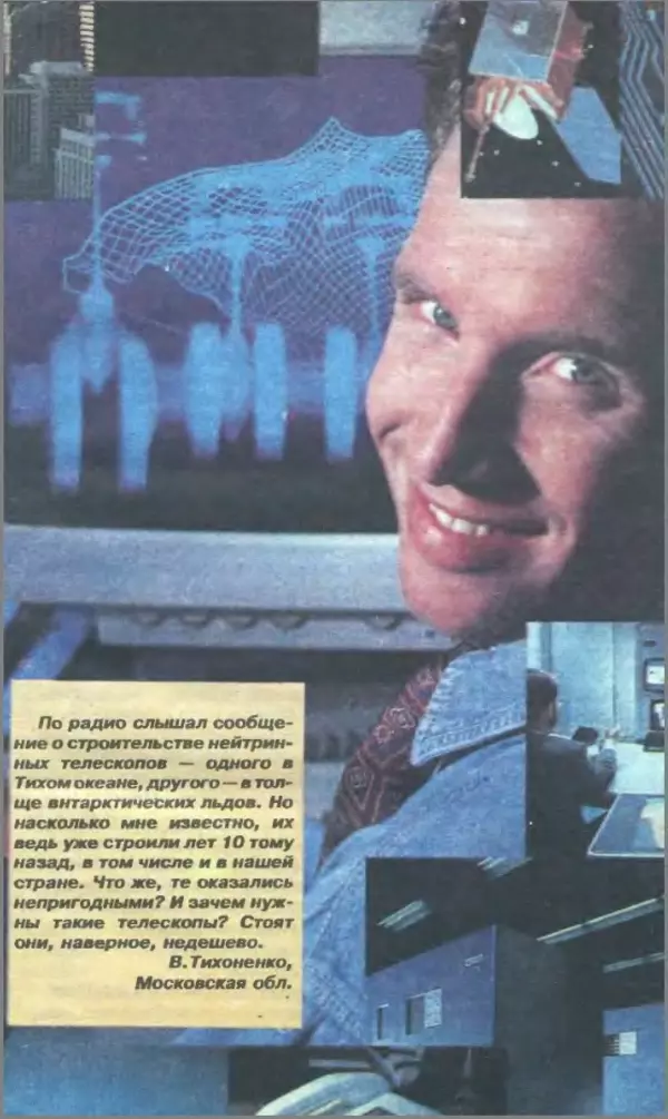 КулЛиб.   Журнал «Юный техник» - Юный техник, 1995 №01. Страница № 25