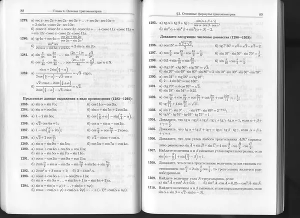 КулЛиб. К. Л. Лейбсон - Сборник практических заданий по математике. 8-9 классы. Часть 2. Страница № 45