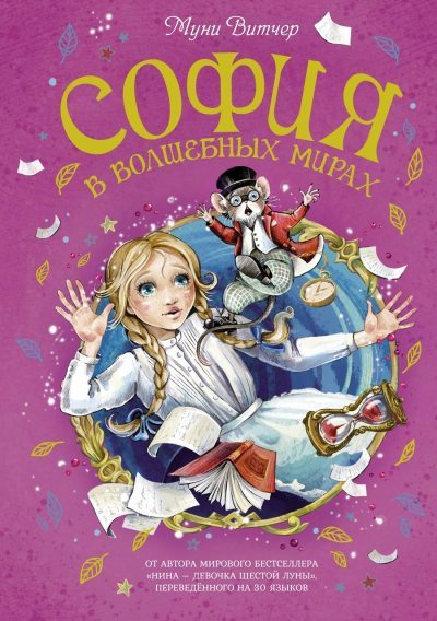 Выполненное обещание (fb2)