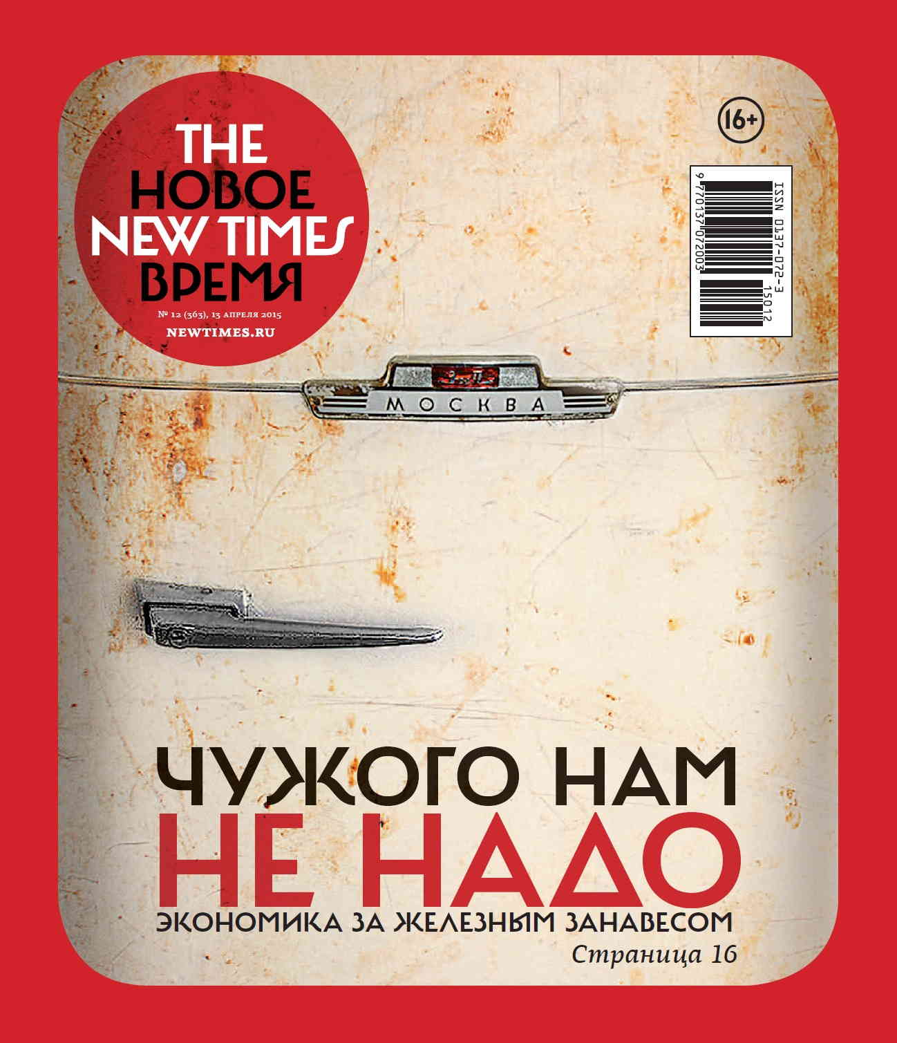 The new times pdf скачать