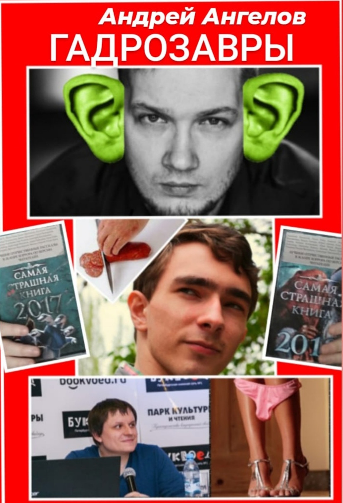 Гадрозавры (fb2)