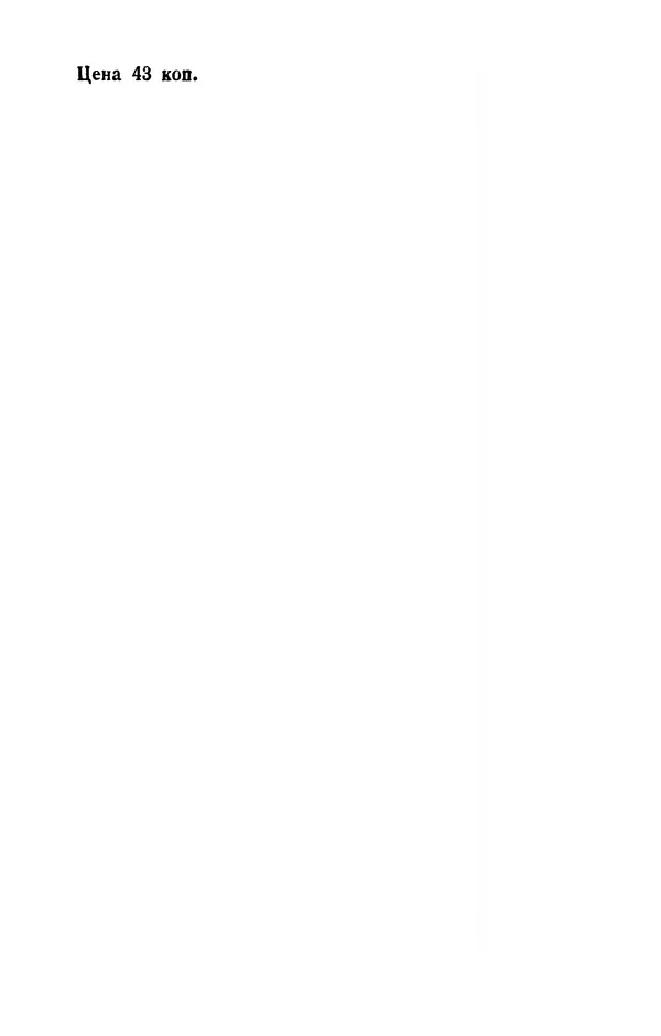 КулЛиб. Владимир Сидорович Прусенко - Многоконтурные пневматические системы автоматического регулирования тепловых процессов. Страница № 130