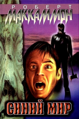 Ночные пластуны (fb2)