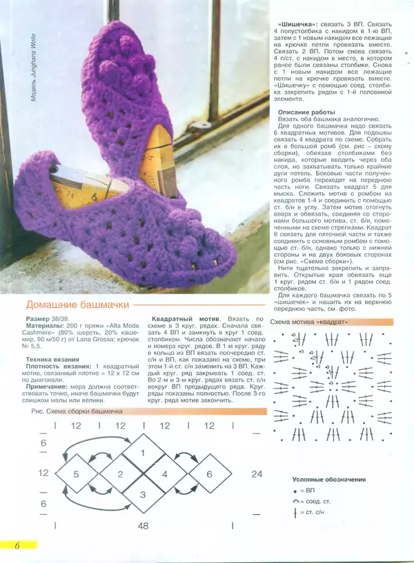 КулЛиб.   журнал Мастерица - Мастерица  2014 №3 спецвыпуск. Страница № 6