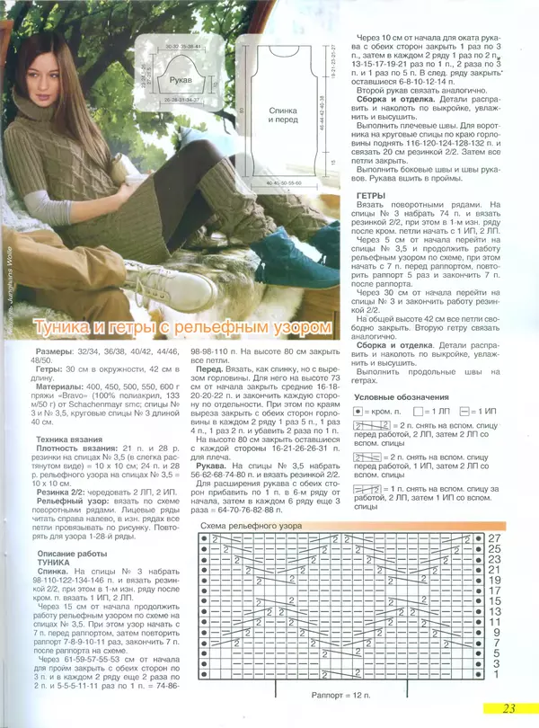 КулЛиб.   журнал Мастерица - Мастерица  2014 №3 спецвыпуск. Страница № 7
