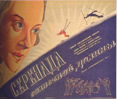 Намедни. Наша эра. 1946-1960. Леонид Парфёнов. Иллюстрация 74