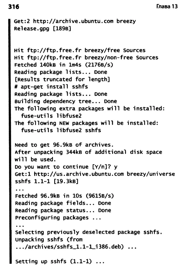 КулЛиб. Скотт  Граннеман - Linux. Карманный справочник. Страница № 316