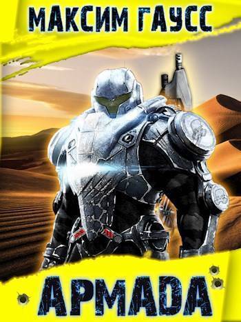 Инцидент (СИ) (fb2)