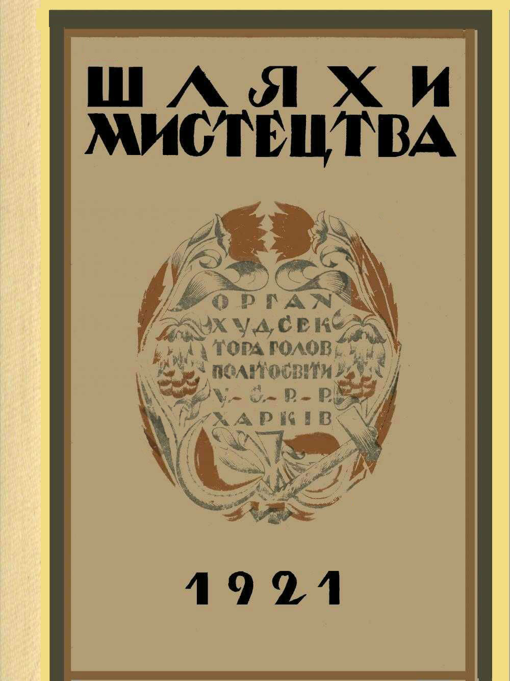 Елементарні закони версифікації (віршування) (fb2)