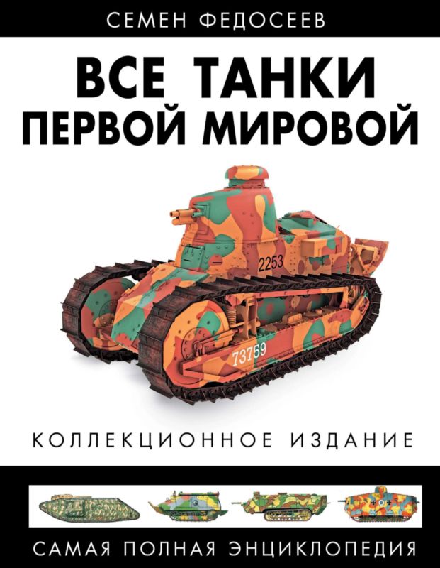 Книги о танках скачать бесплатно
