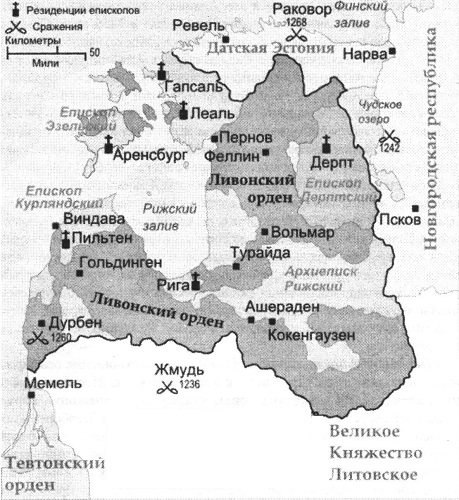 Доклад по теме Стремление ливонского ордена к установлению владычества в Прибалтике
