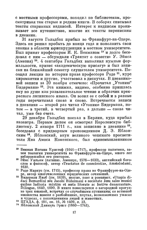 КулЛиб. Адольф Павлович Юшкевич - Христиан Гольдбах (1690-1764). Страница № 18