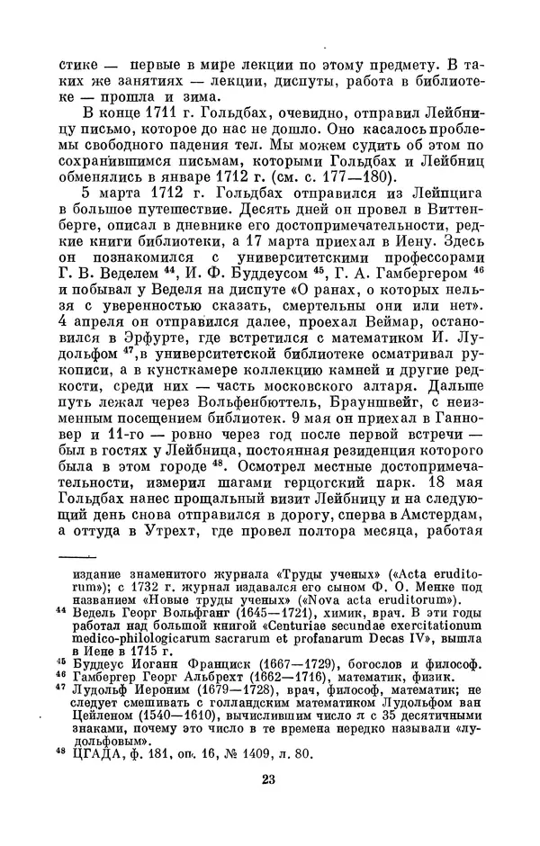 КулЛиб. Адольф Павлович Юшкевич - Христиан Гольдбах (1690-1764). Страница № 24