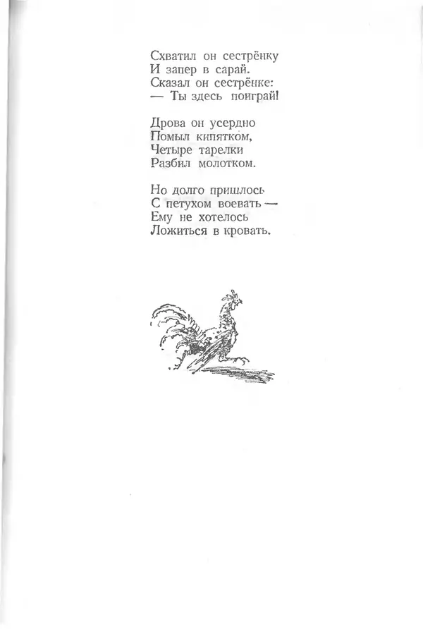 КулЛиб. Лев Моисеевич Квитко - К солнцу. Страница № 213