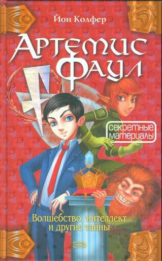 Секретные материалы (fb2)