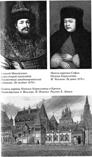 Реферат: Москва при Феодоре Алексеевиче и в правление царевны Софьи