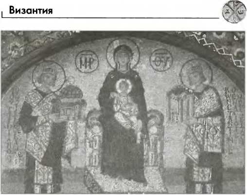 Доклад: Церковь св. Полиевкта в Константинополе и ее декоративная программа