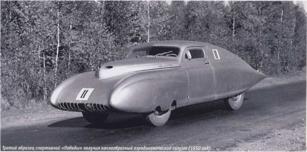 "Победа-Спорт". Журнал «Автолегенды СССР». Иллюстрация 13