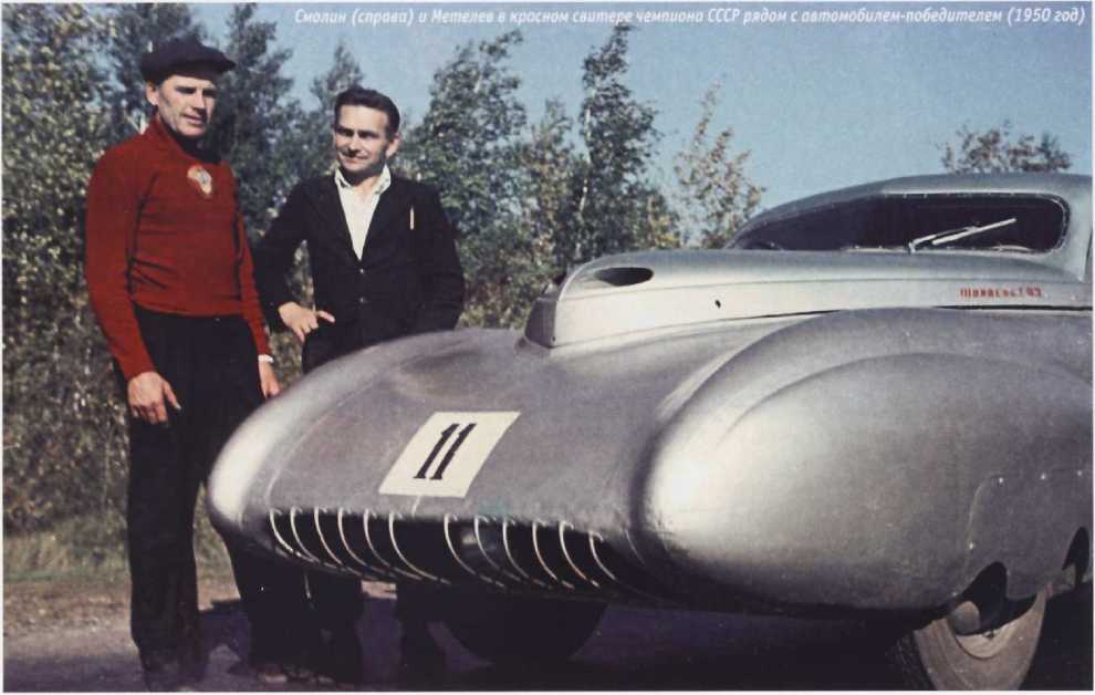 "Победа-Спорт". Журнал «Автолегенды СССР». Иллюстрация 14