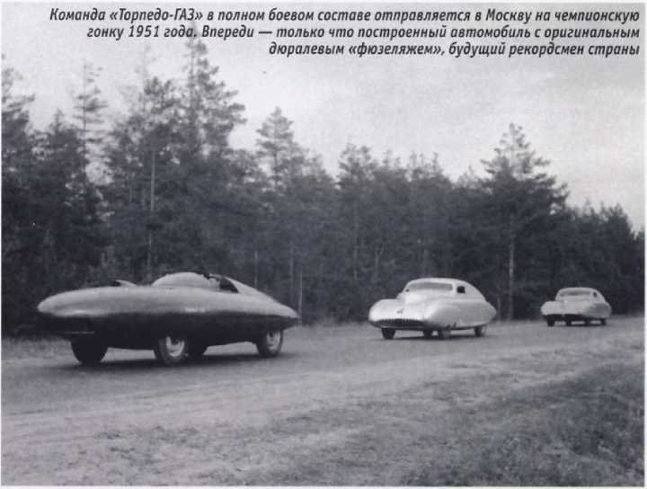 "Победа-Спорт". Журнал «Автолегенды СССР». Иллюстрация 16