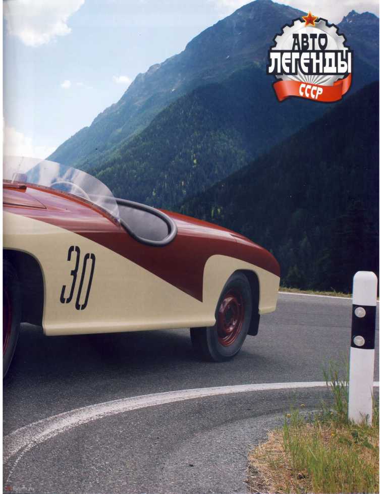 "Победа-Спорт". Журнал «Автолегенды СССР». Иллюстрация 20