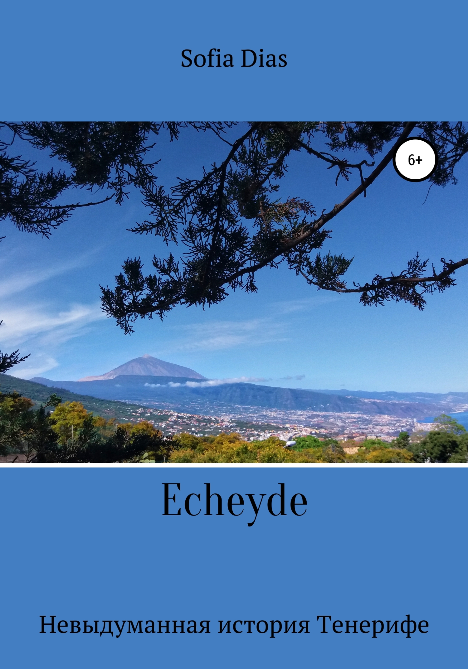 Echeyde. Невыдуманная история Тенерифе (fb2)