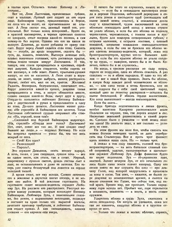 КулЛиб. Мустай  Карим - Помилование. Армянские эскизы. Страница № 14