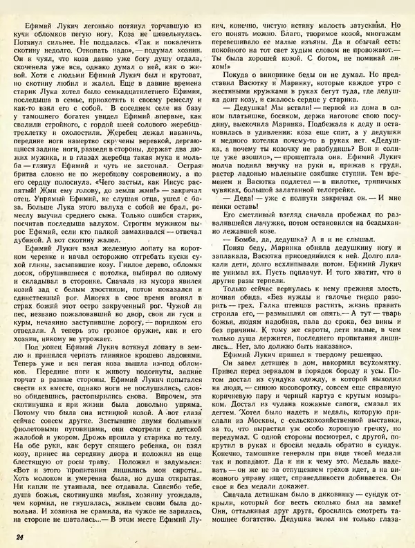 КулЛиб. Мустай  Карим - Помилование. Армянские эскизы. Страница № 26