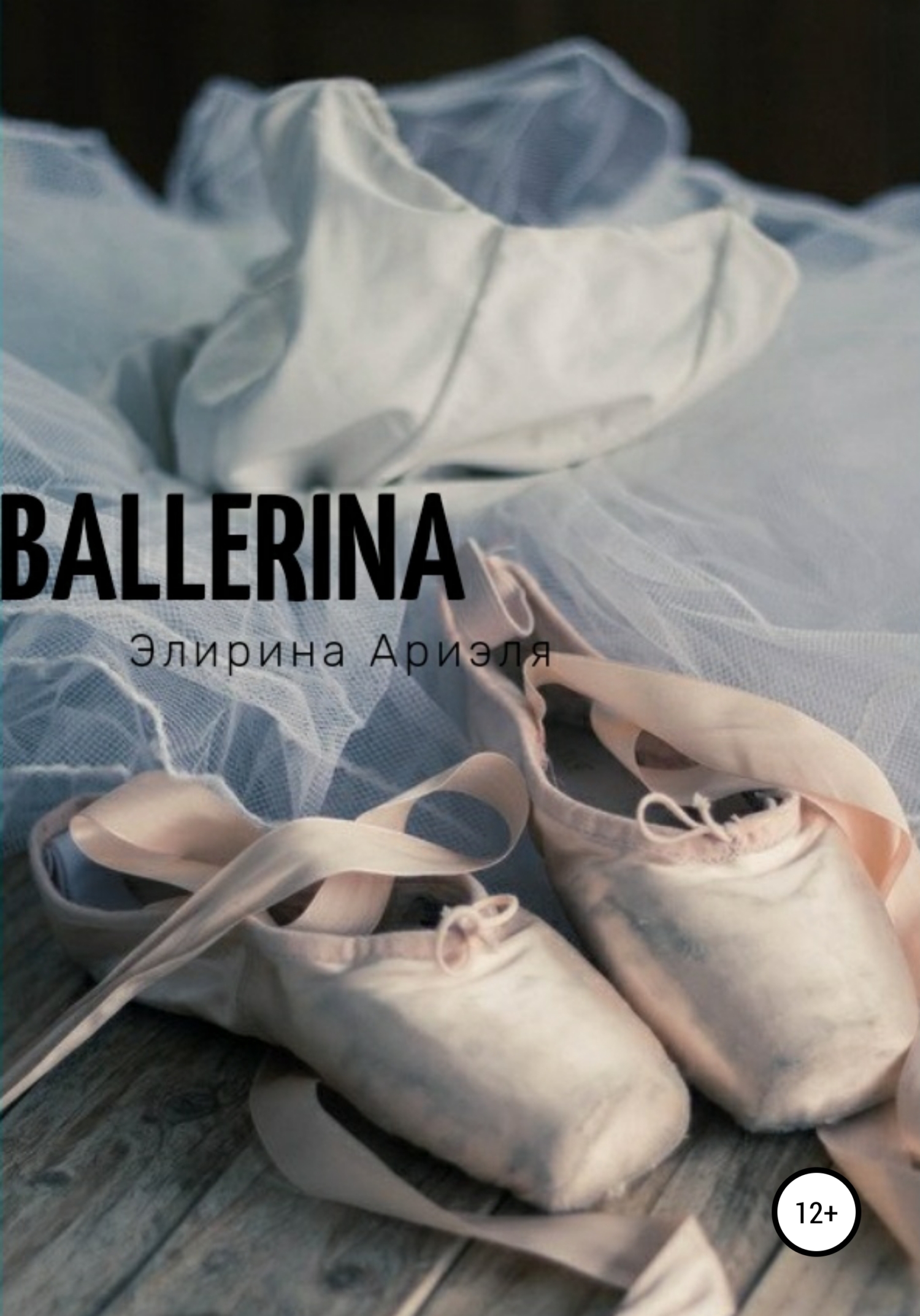 Ballerina (fb2)