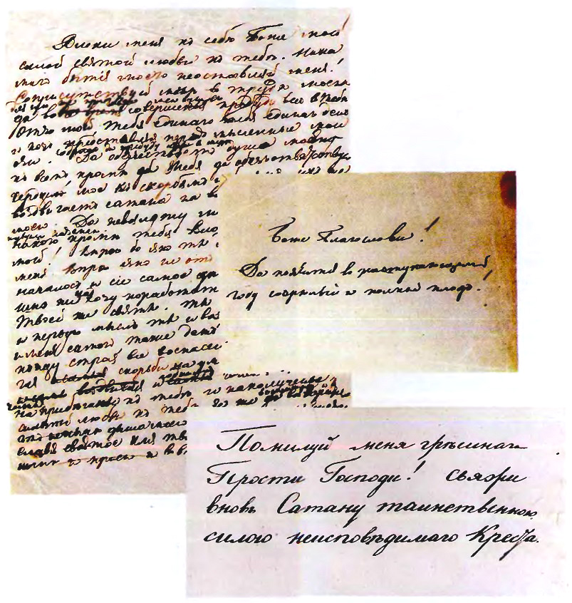 Сочинение: Письмо к Н. В. Гоголю