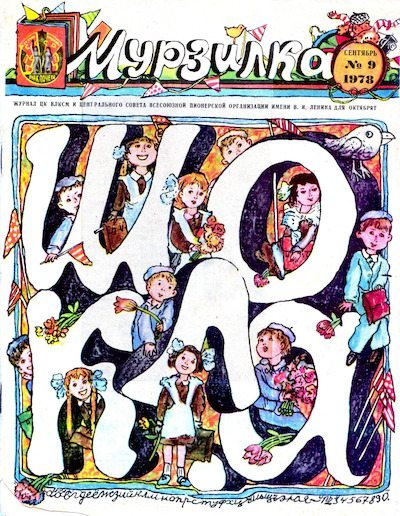 Дядюшка Ау (pdf)