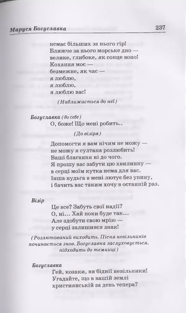 КулЛиб. Михайль  Семенко - Вибрані твори. Страница № 231