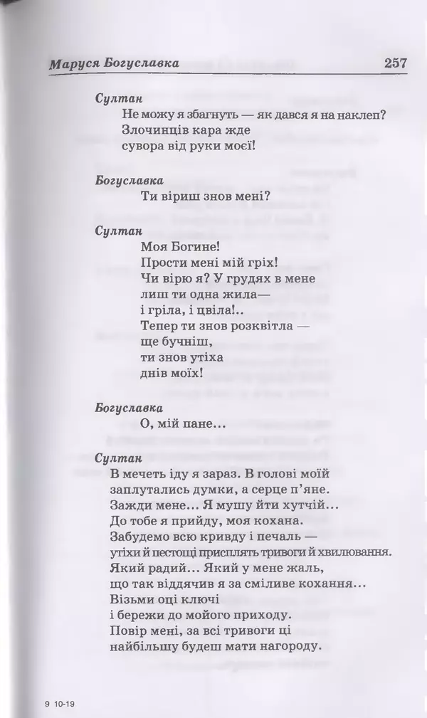 КулЛиб. Михайль  Семенко - Вибрані твори. Страница № 251