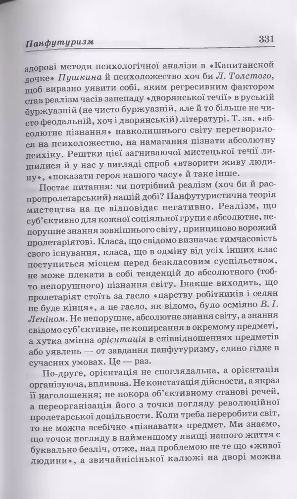 КулЛиб. Михайль  Семенко - Вибрані твори. Страница № 324