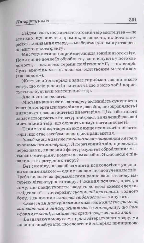 КулЛиб. Михайль  Семенко - Вибрані твори. Страница № 344