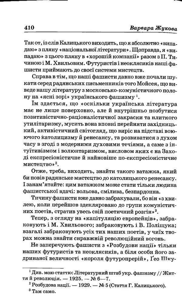 КулЛиб. Михайль  Семенко - Вибрані твори. Страница № 402